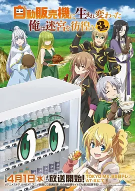 苔原之上漫画改编动漫在线观看
